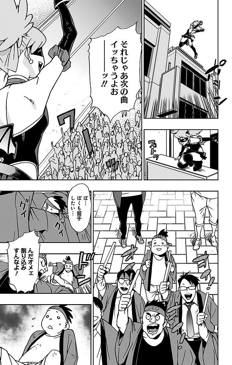 VIGILANTE: BOKU NO HERO ACADEMIA ILLEGALS - raw - Chapter 4 - https://jpdd.ccdd.to/JPDD/vigilantebokunoheroacademiaillegals/144175/edsnfi2asuv.jpg