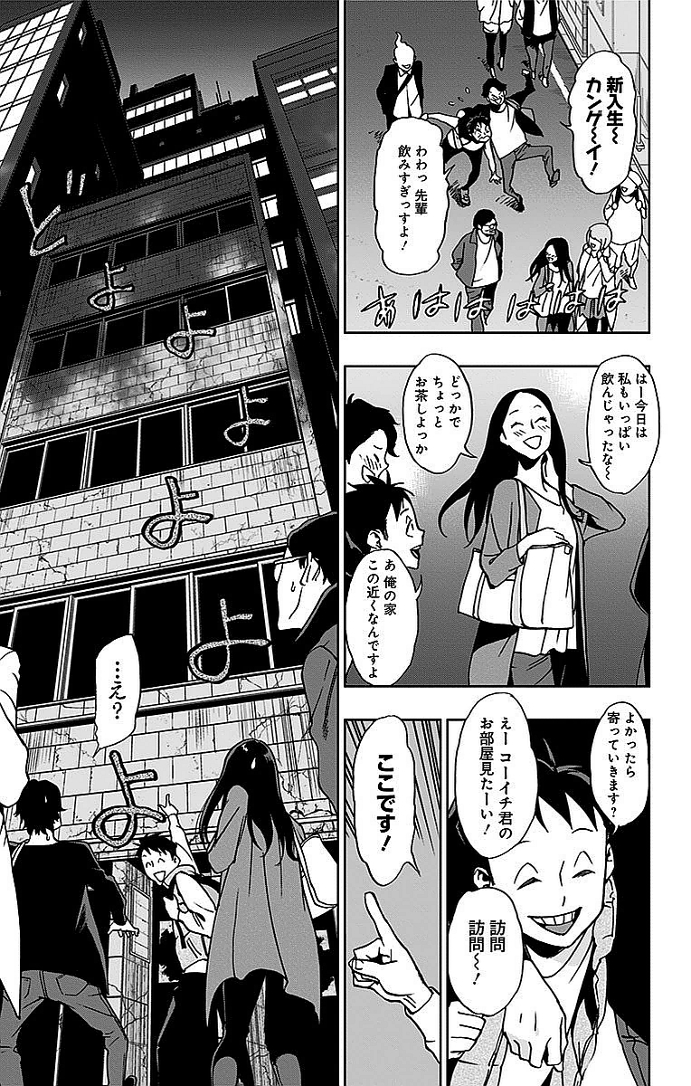 VIGILANTE: BOKU NO HERO ACADEMIA ILLEGALS - raw - Chapter 4 - https://jpdd.ccdd.to/JPDD/vigilantebokunoheroacademiaillegals/144175/h1qlsvunqd0.jpg