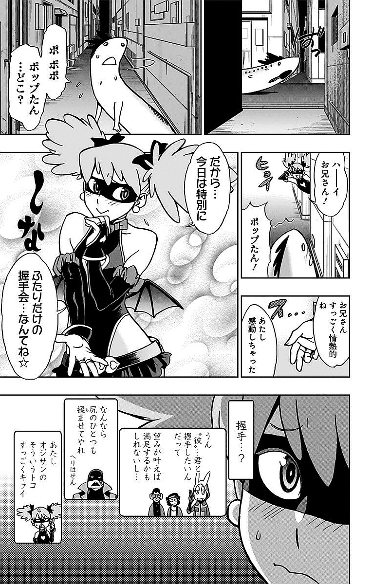 VIGILANTE: BOKU NO HERO ACADEMIA ILLEGALS - raw - Chapter 4 - https://jpdd.ccdd.to/JPDD/vigilantebokunoheroacademiaillegals/144175/k1d0judemkj.jpg