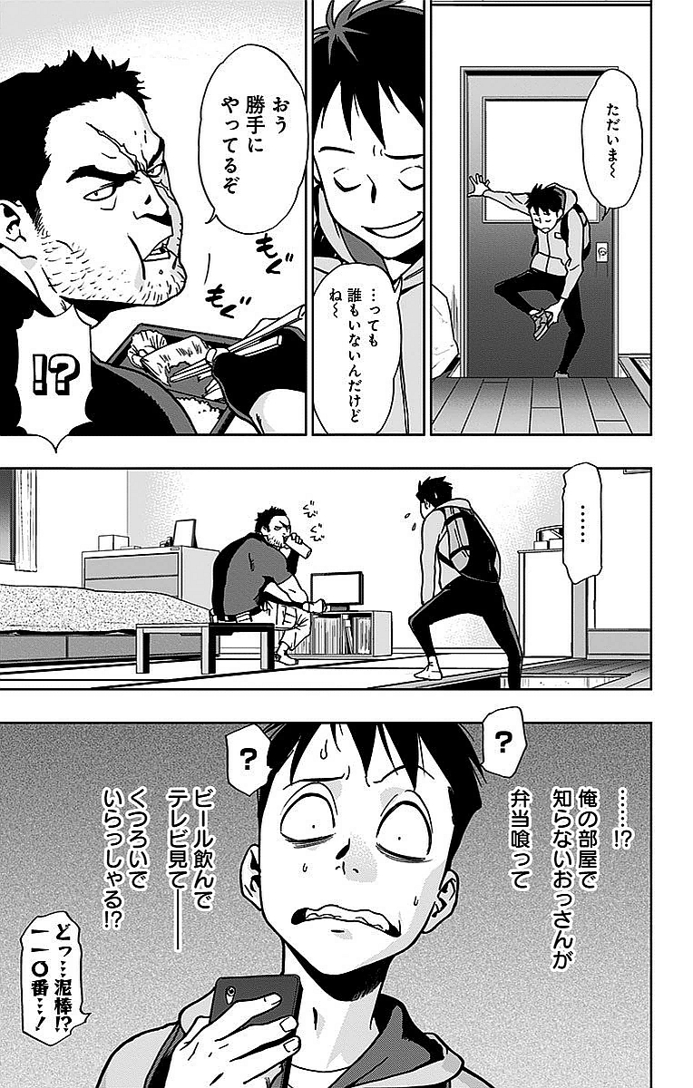 VIGILANTE: BOKU NO HERO ACADEMIA ILLEGALS - raw - Chapter 4 - https://jpdd.ccdd.to/JPDD/vigilantebokunoheroacademiaillegals/144175/klwhfq2azlz.jpg
