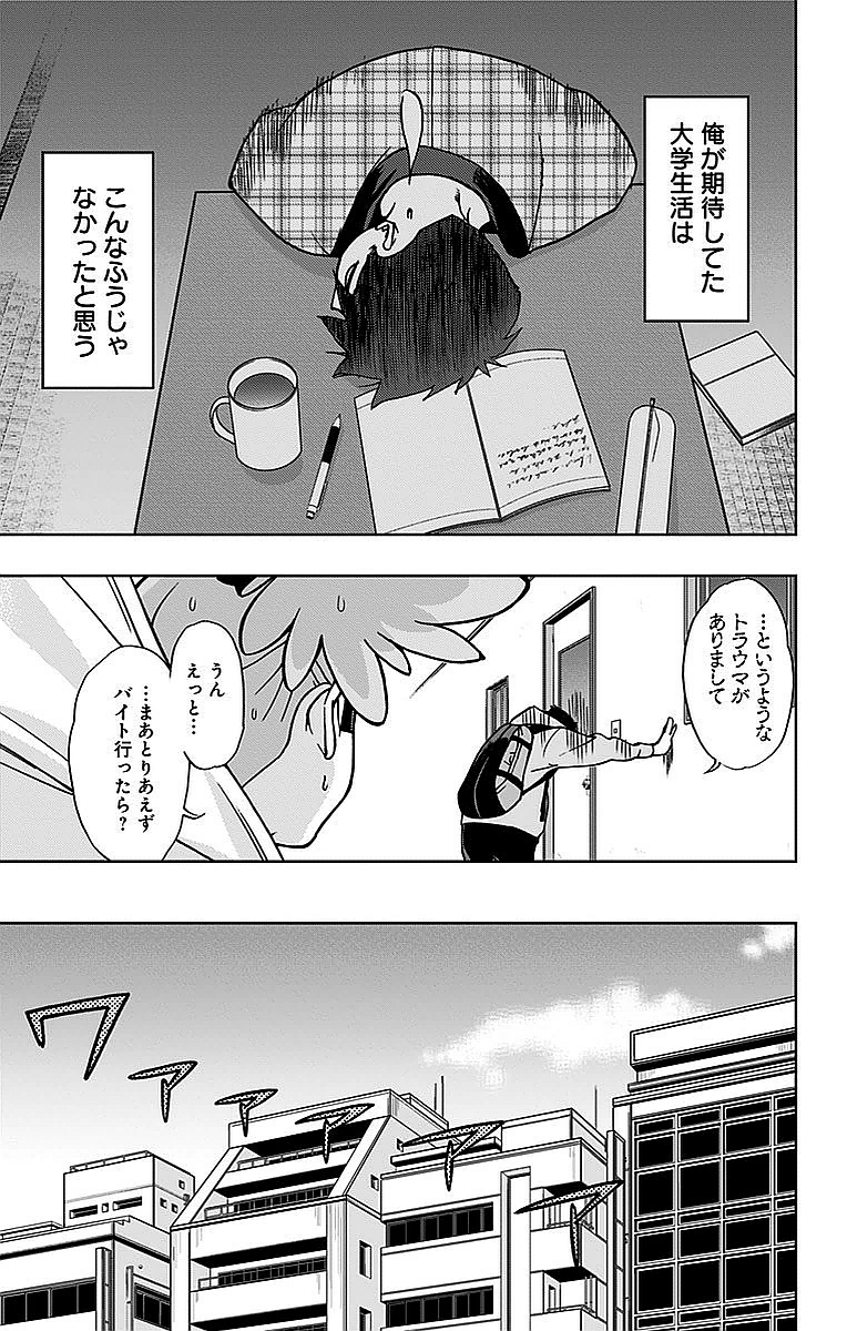 VIGILANTE: BOKU NO HERO ACADEMIA ILLEGALS - raw - Chapter 4 - https://jpdd.ccdd.to/JPDD/vigilantebokunoheroacademiaillegals/144175/mqru0wtfb3n.jpg