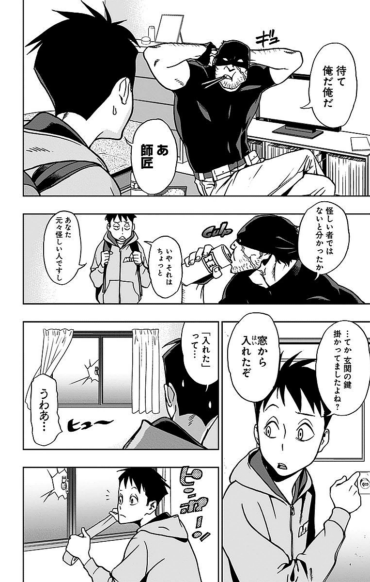 VIGILANTE: BOKU NO HERO ACADEMIA ILLEGALS - raw - Chapter 4 - https://jpdd.ccdd.to/JPDD/vigilantebokunoheroacademiaillegals/144175/nhhgfmizjuc.jpg