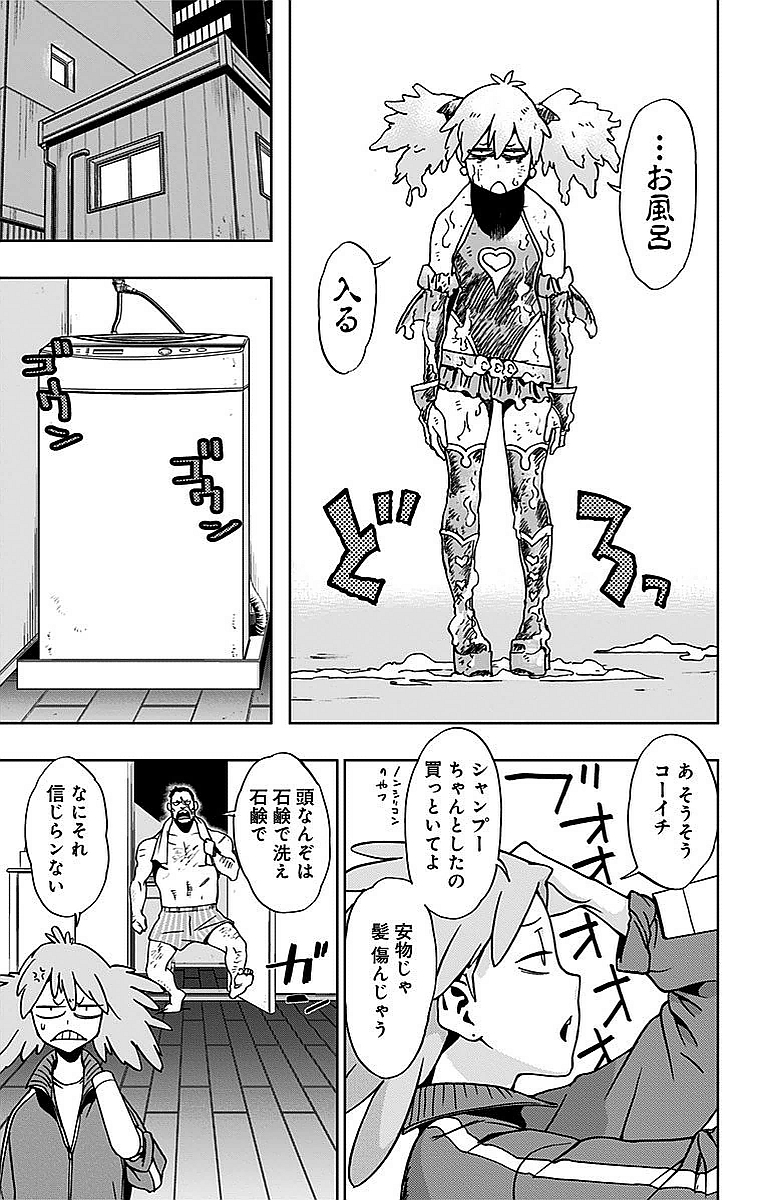 VIGILANTE: BOKU NO HERO ACADEMIA ILLEGALS - raw - Chapter 4 - https://jpdd.ccdd.to/JPDD/vigilantebokunoheroacademiaillegals/144175/nqvewd3qfku.jpg