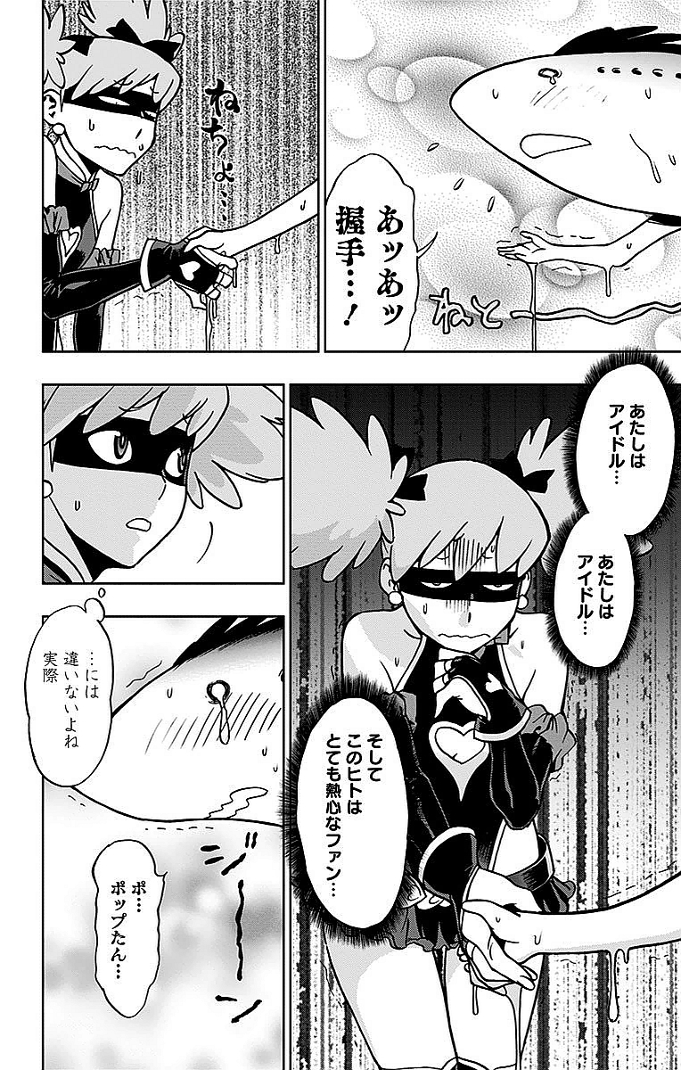 VIGILANTE: BOKU NO HERO ACADEMIA ILLEGALS - raw - Chapter 4 - https://jpdd.ccdd.to/JPDD/vigilantebokunoheroacademiaillegals/144175/q5qskcdxrj2.jpg