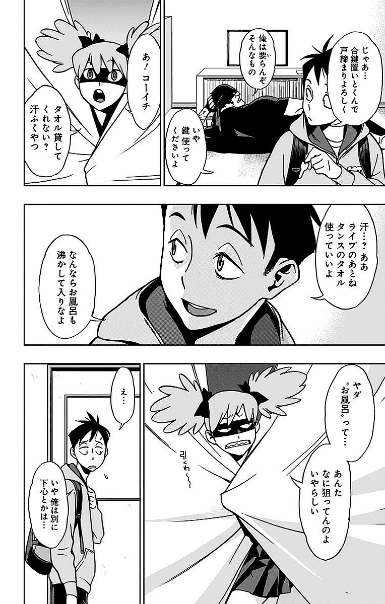 VIGILANTE: BOKU NO HERO ACADEMIA ILLEGALS - raw - Chapter 4 - https://jpdd.ccdd.to/JPDD/vigilantebokunoheroacademiaillegals/144175/tqe1pq0rutl.jpg