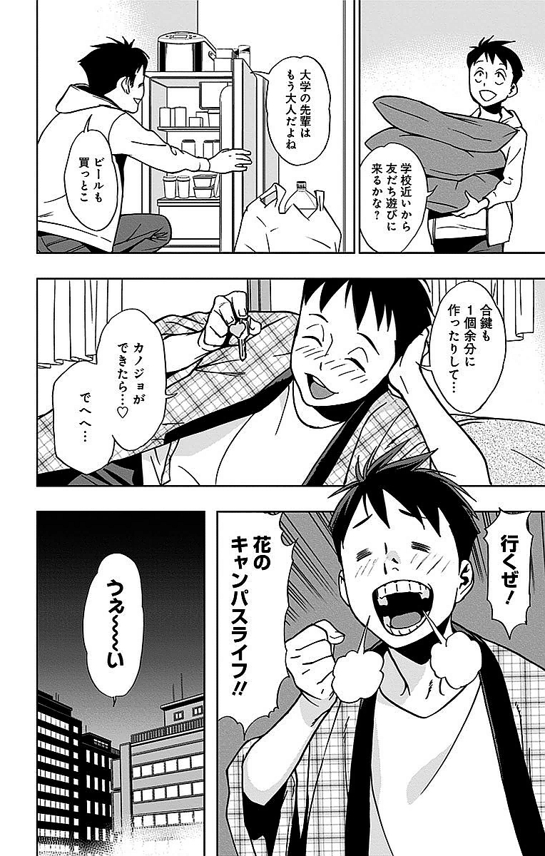 VIGILANTE: BOKU NO HERO ACADEMIA ILLEGALS - raw - Chapter 4 - https://jpdd.ccdd.to/JPDD/vigilantebokunoheroacademiaillegals/144175/u3u5m25neie.jpg