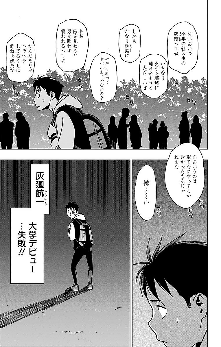 VIGILANTE: BOKU NO HERO ACADEMIA ILLEGALS - raw - Chapter 4 - https://jpdd.ccdd.to/JPDD/vigilantebokunoheroacademiaillegals/144175/uvbzot1qhqg.jpg