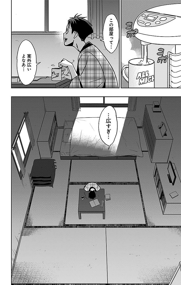VIGILANTE: BOKU NO HERO ACADEMIA ILLEGALS - raw - Chapter 4 - https://jpdd.ccdd.to/JPDD/vigilantebokunoheroacademiaillegals/144175/w0evd04ohdt.jpg