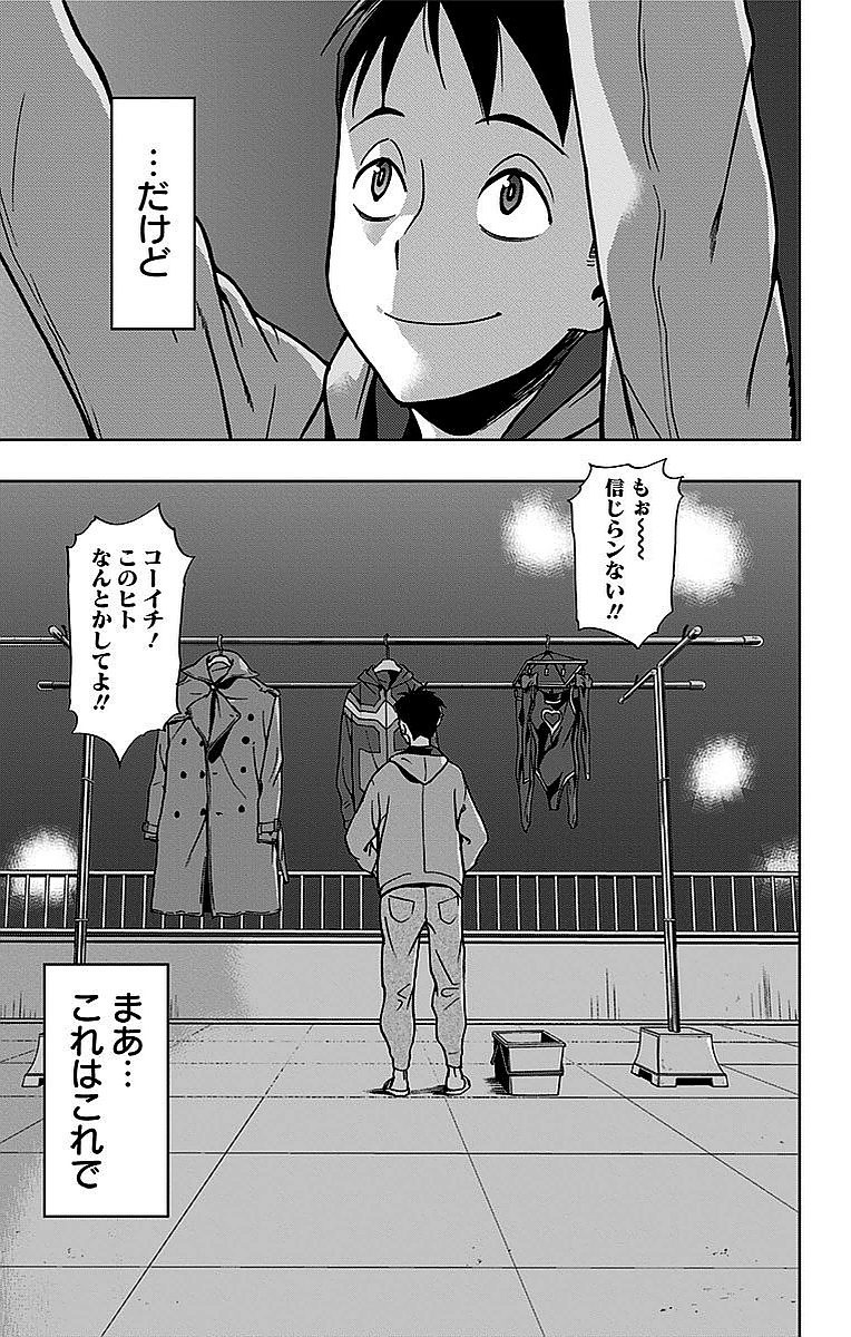 VIGILANTE: BOKU NO HERO ACADEMIA ILLEGALS - raw - Chapter 4 - https://jpdd.ccdd.to/JPDD/vigilantebokunoheroacademiaillegals/144175/xt53ak2qkhg.jpg