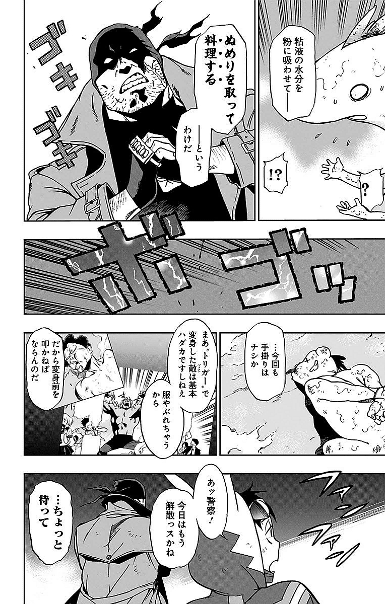 VIGILANTE: BOKU NO HERO ACADEMIA ILLEGALS - raw - Chapter 4 - https://jpdd.ccdd.to/JPDD/vigilantebokunoheroacademiaillegals/144175/xtqzijkhacc.jpg