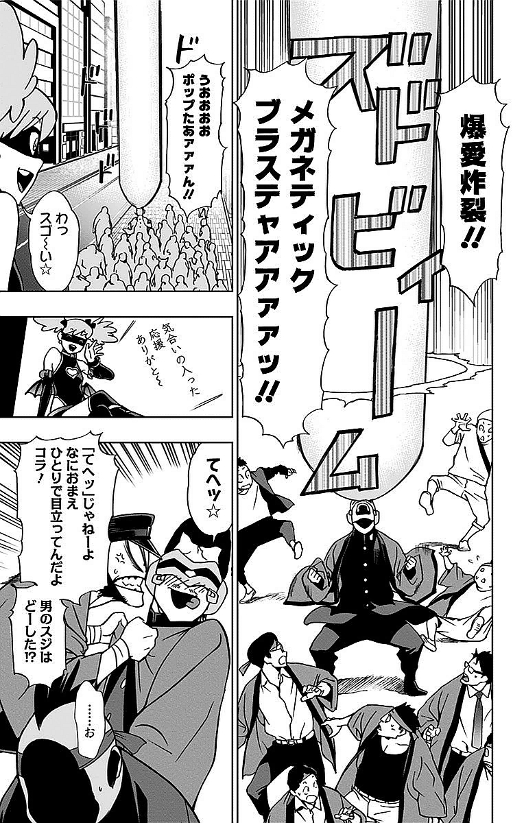 VIGILANTE: BOKU NO HERO ACADEMIA ILLEGALS - raw - Chapter 4 - https://jpdd.ccdd.to/JPDD/vigilantebokunoheroacademiaillegals/144175/yxk41gwqix2.jpg