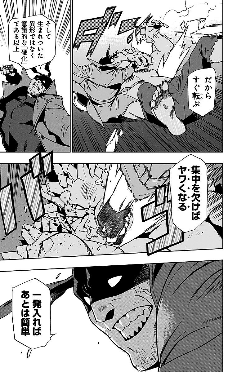 VIGILANTE: BOKU NO HERO ACADEMIA ILLEGALS - raw - Chapter 3 - https://jpdd.ccdd.to/JPDD/vigilantebokunoheroacademiaillegals/144176/0032tbs5rgq.jpg