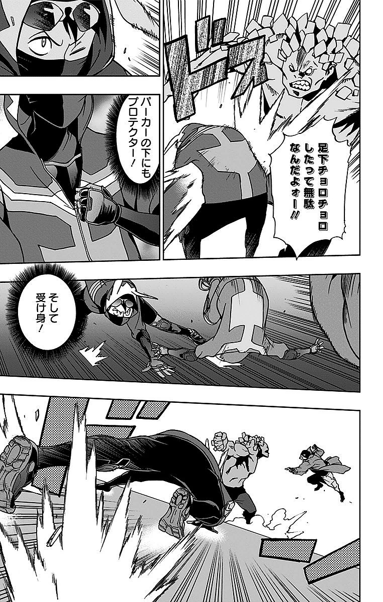 VIGILANTE: BOKU NO HERO ACADEMIA ILLEGALS - raw - Chapter 3 - https://jpdd.ccdd.to/JPDD/vigilantebokunoheroacademiaillegals/144176/2ygsp0wyfvq.jpg
