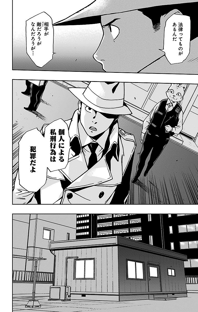 VIGILANTE: BOKU NO HERO ACADEMIA ILLEGALS - raw - Chapter 3 - https://jpdd.ccdd.to/JPDD/vigilantebokunoheroacademiaillegals/144176/4gqtm2a32c0.jpg