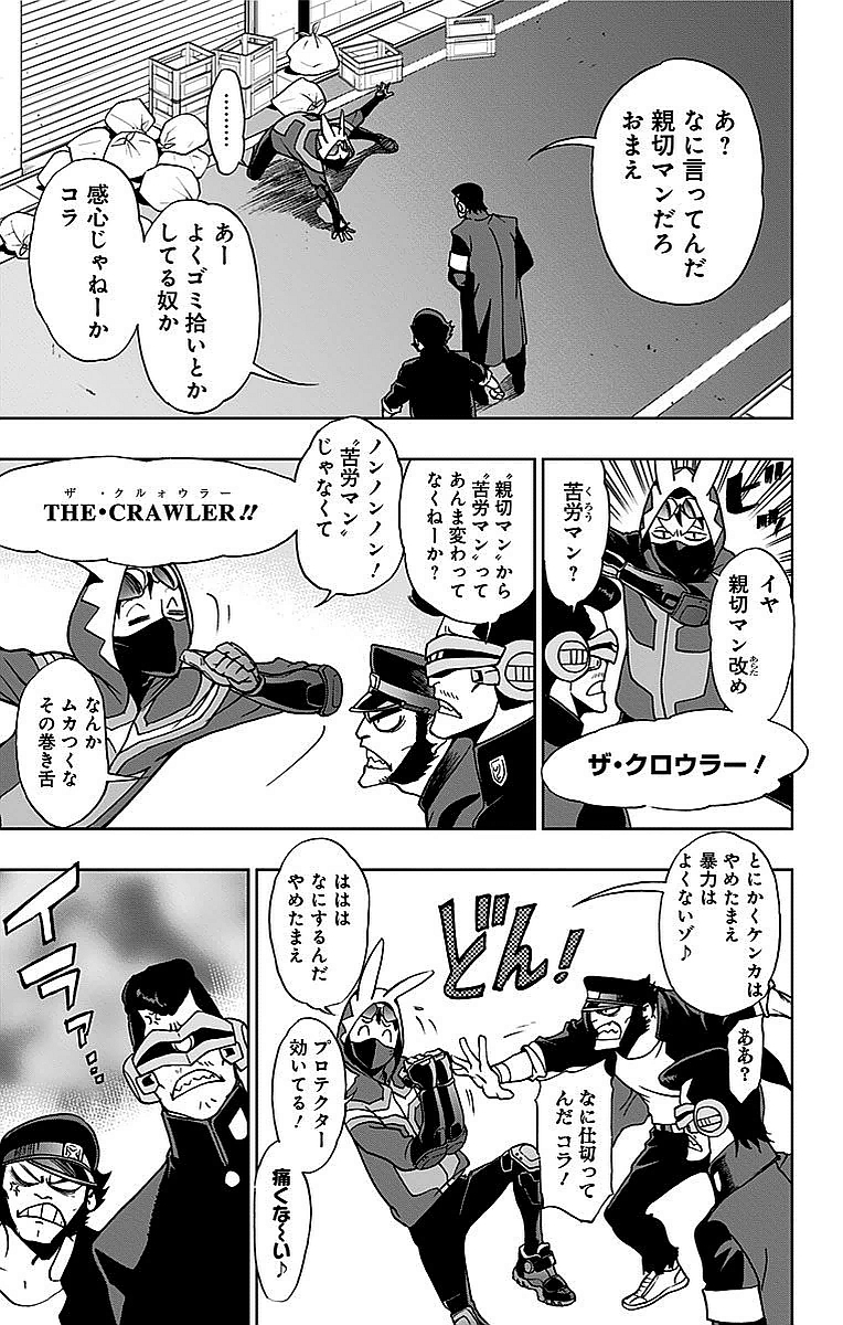 VIGILANTE: BOKU NO HERO ACADEMIA ILLEGALS - raw - Chapter 3 - https://jpdd.ccdd.to/JPDD/vigilantebokunoheroacademiaillegals/144176/4utoveqikzd.jpg
