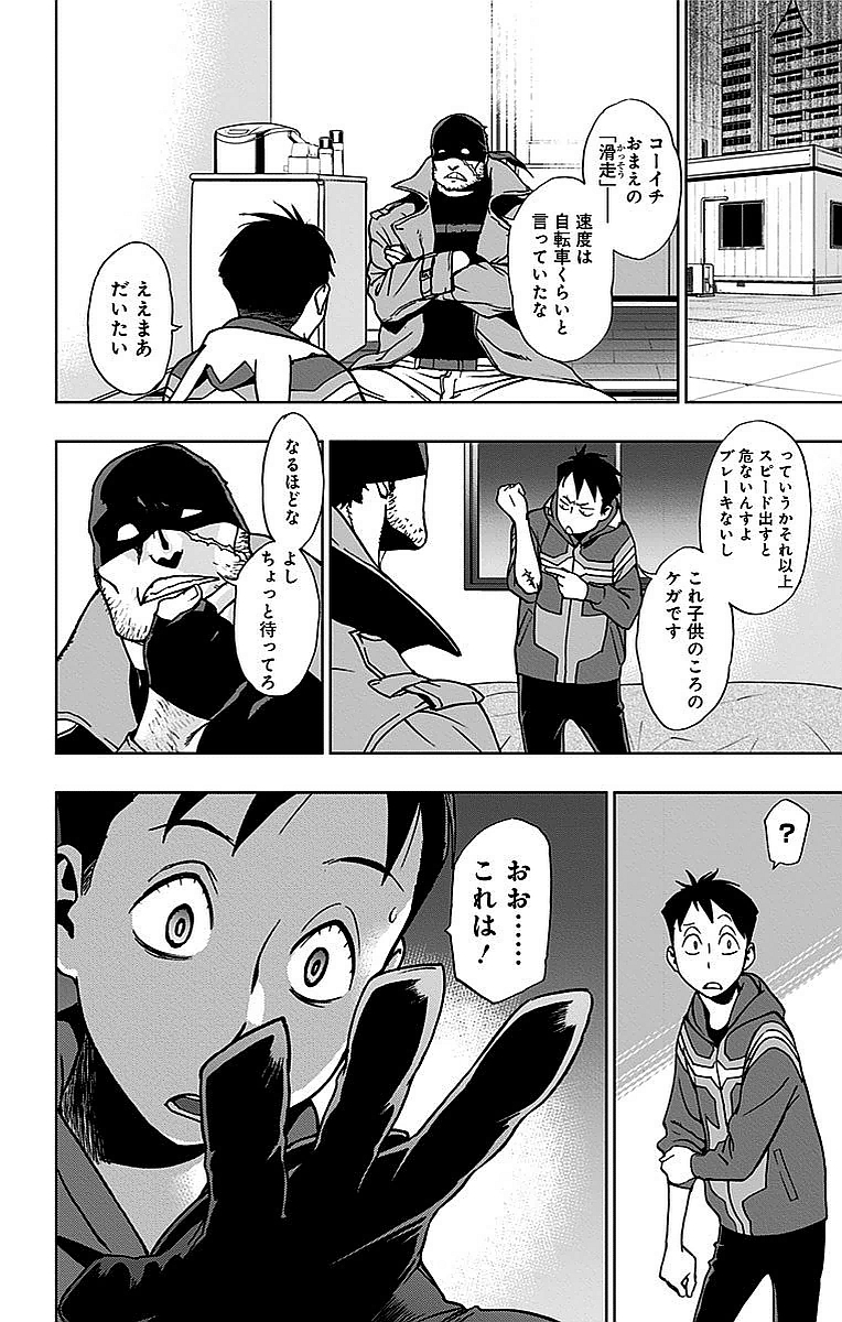 VIGILANTE: BOKU NO HERO ACADEMIA ILLEGALS - raw - Chapter 3 - https://jpdd.ccdd.to/JPDD/vigilantebokunoheroacademiaillegals/144176/4ypioio32xn.jpg