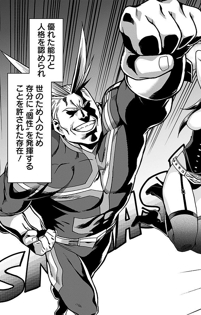 VIGILANTE: BOKU NO HERO ACADEMIA ILLEGALS - raw - Chapter 3 - https://jpdd.ccdd.to/JPDD/vigilantebokunoheroacademiaillegals/144176/5hxs5look5v.jpg