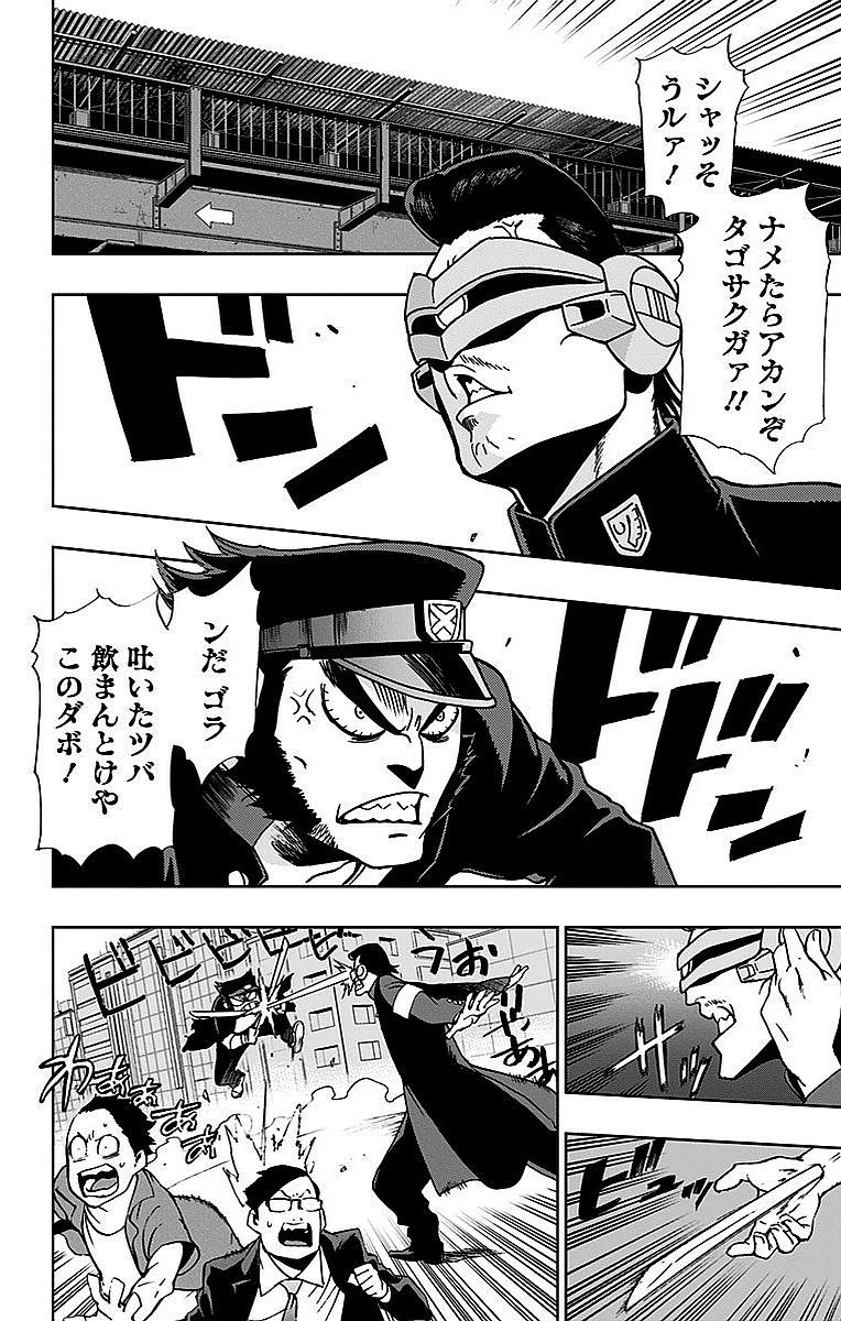 VIGILANTE: BOKU NO HERO ACADEMIA ILLEGALS - raw - Chapter 3 - https://jpdd.ccdd.to/JPDD/vigilantebokunoheroacademiaillegals/144176/d0bcdkehosv.jpg