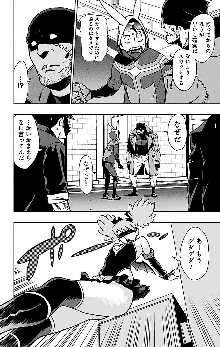 VIGILANTE: BOKU NO HERO ACADEMIA ILLEGALS - raw - Chapter 3 - https://jpdd.ccdd.to/JPDD/vigilantebokunoheroacademiaillegals/144176/ewnofbpauwa.jpg