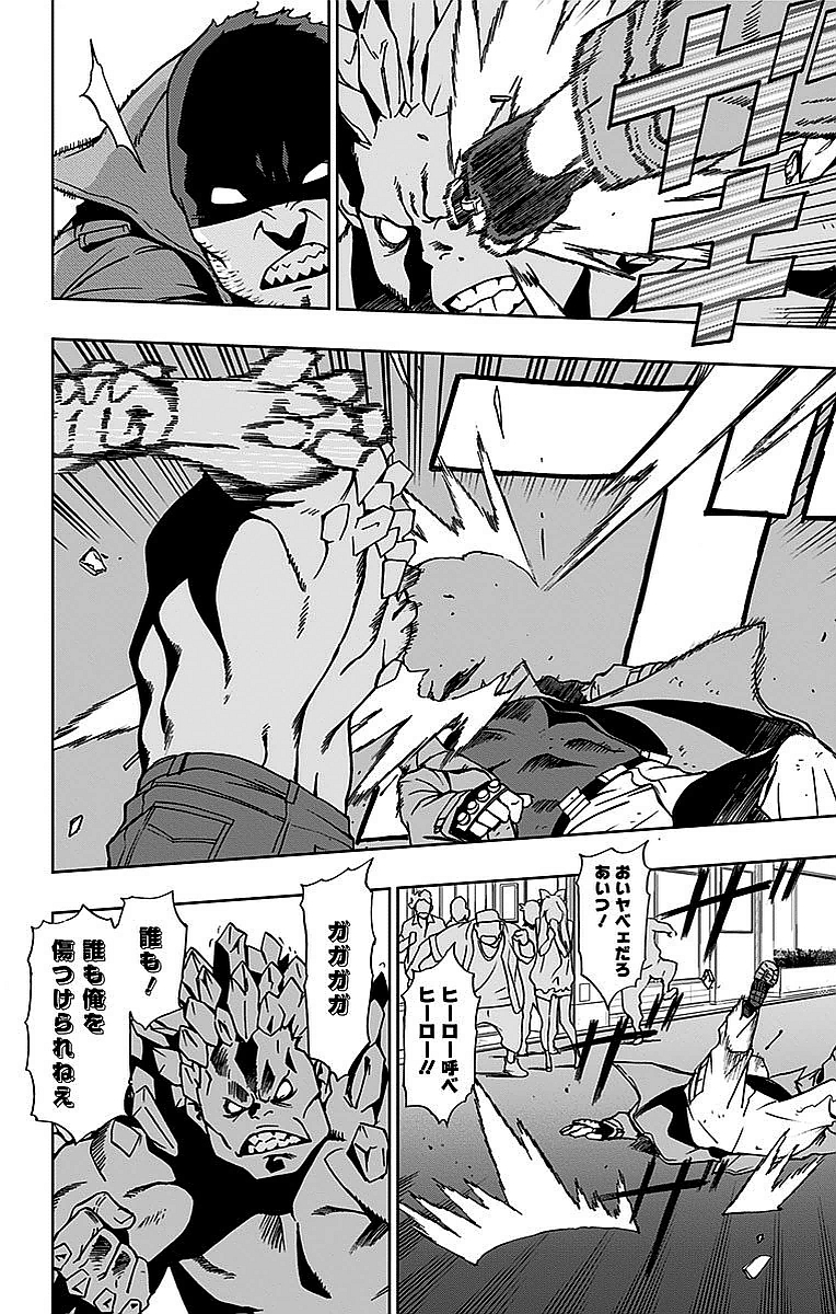 VIGILANTE: BOKU NO HERO ACADEMIA ILLEGALS - raw - Chapter 3 - https://jpdd.ccdd.to/JPDD/vigilantebokunoheroacademiaillegals/144176/j3ufoexkwrg.jpg