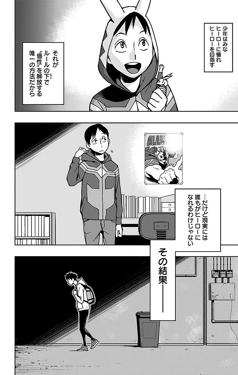 VIGILANTE: BOKU NO HERO ACADEMIA ILLEGALS - raw - Chapter 3 - https://jpdd.ccdd.to/JPDD/vigilantebokunoheroacademiaillegals/144176/jgtrajfueue.jpg