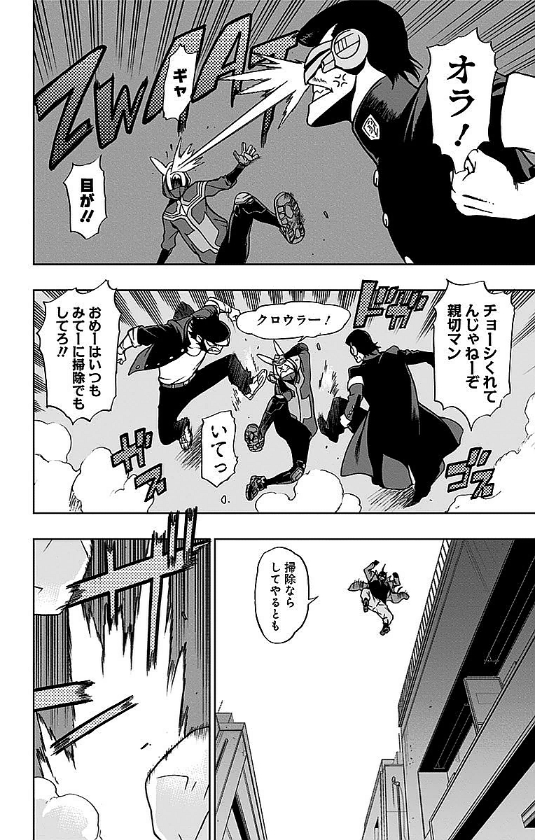 VIGILANTE: BOKU NO HERO ACADEMIA ILLEGALS - raw - Chapter 3 - https://jpdd.ccdd.to/JPDD/vigilantebokunoheroacademiaillegals/144176/jufsvioyrhc.jpg