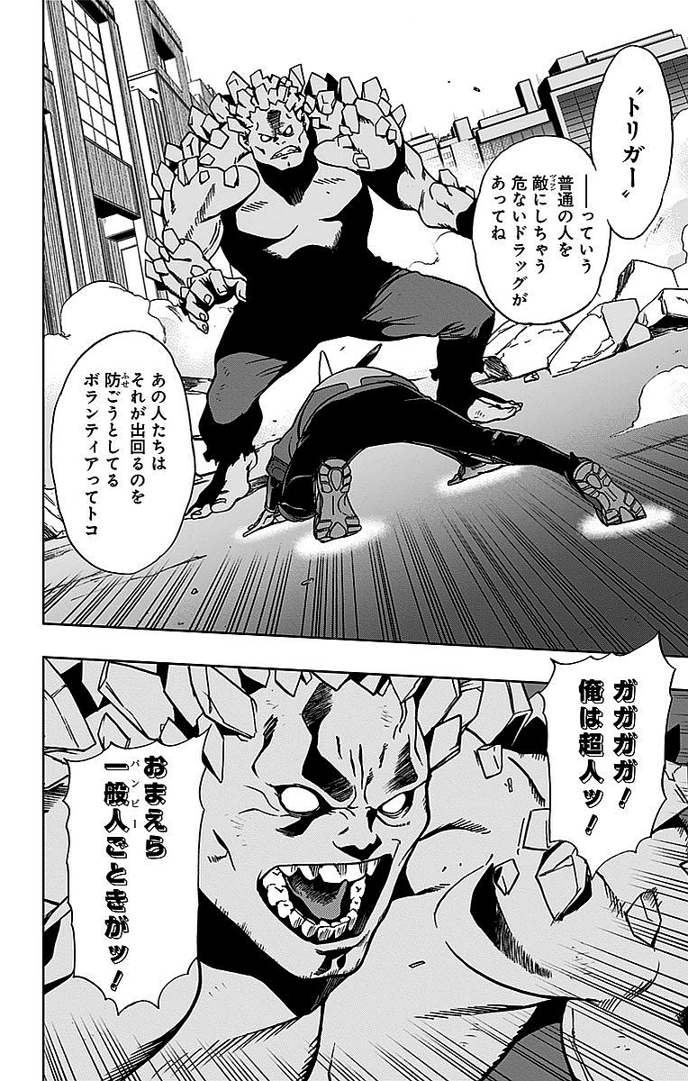 VIGILANTE: BOKU NO HERO ACADEMIA ILLEGALS - raw - Chapter 3 - https://jpdd.ccdd.to/JPDD/vigilantebokunoheroacademiaillegals/144176/la2ui0minjj.jpg