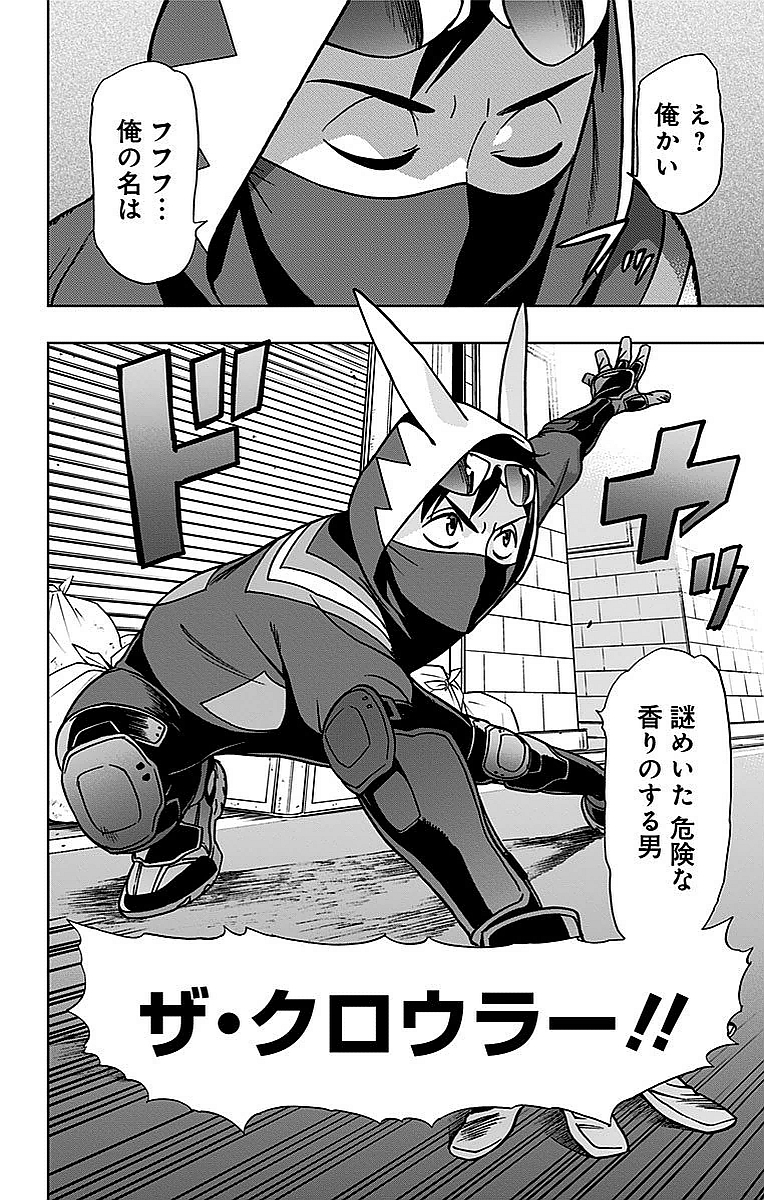 VIGILANTE: BOKU NO HERO ACADEMIA ILLEGALS - raw - Chapter 3 - https://jpdd.ccdd.to/JPDD/vigilantebokunoheroacademiaillegals/144176/mrptcvpyq45.jpg
