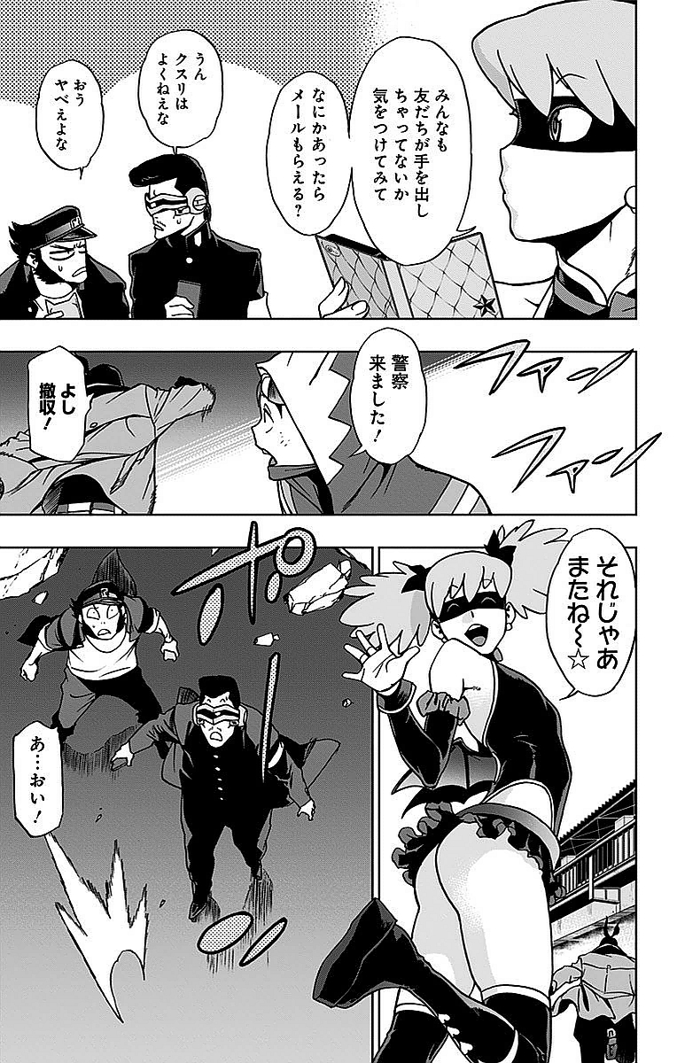 VIGILANTE: BOKU NO HERO ACADEMIA ILLEGALS - raw - Chapter 3 - https://jpdd.ccdd.to/JPDD/vigilantebokunoheroacademiaillegals/144176/on0zd1exzj4.jpg