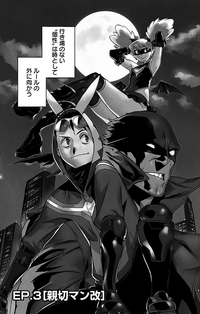 VIGILANTE: BOKU NO HERO ACADEMIA ILLEGALS - raw - Chapter 3 - https://jpdd.ccdd.to/JPDD/vigilantebokunoheroacademiaillegals/144176/ovwnpi5hcm3.jpg