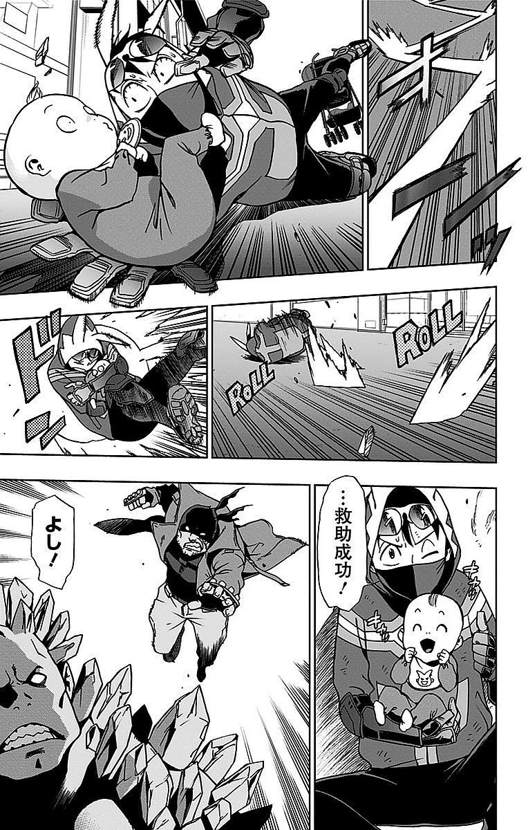 VIGILANTE: BOKU NO HERO ACADEMIA ILLEGALS - raw - Chapter 3 - https://jpdd.ccdd.to/JPDD/vigilantebokunoheroacademiaillegals/144176/pddojwwwr4f.jpg