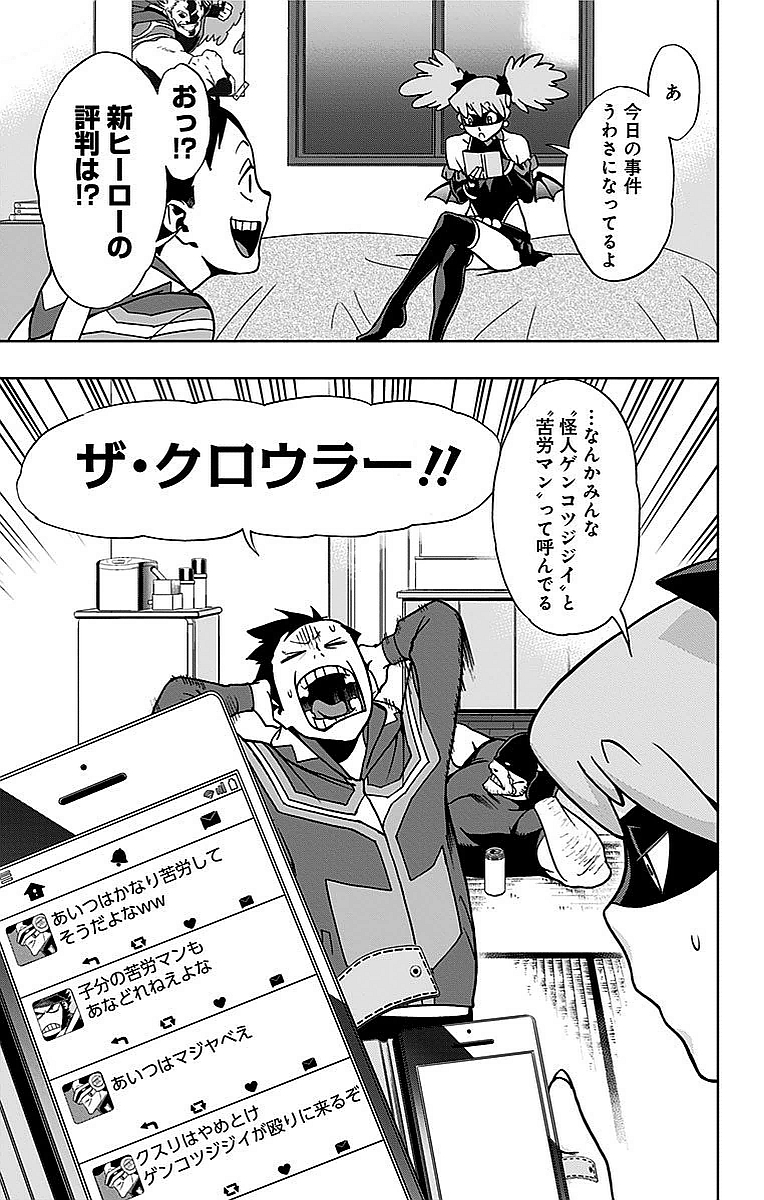 VIGILANTE: BOKU NO HERO ACADEMIA ILLEGALS - raw - Chapter 3 - https://jpdd.ccdd.to/JPDD/vigilantebokunoheroacademiaillegals/144176/pn1yfa0pram.jpg