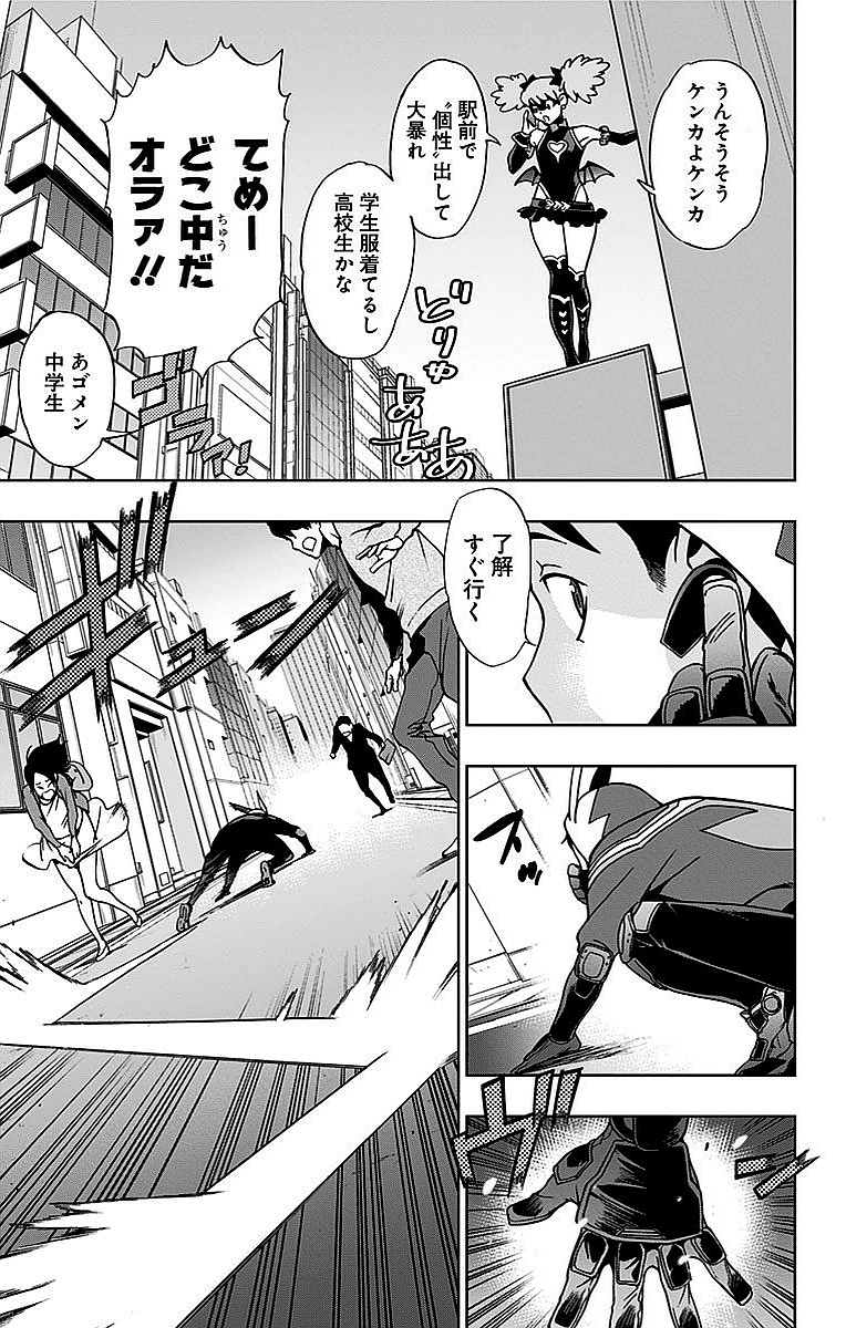 VIGILANTE: BOKU NO HERO ACADEMIA ILLEGALS - raw - Chapter 3 - https://jpdd.ccdd.to/JPDD/vigilantebokunoheroacademiaillegals/144176/podcubmfeqy.jpg