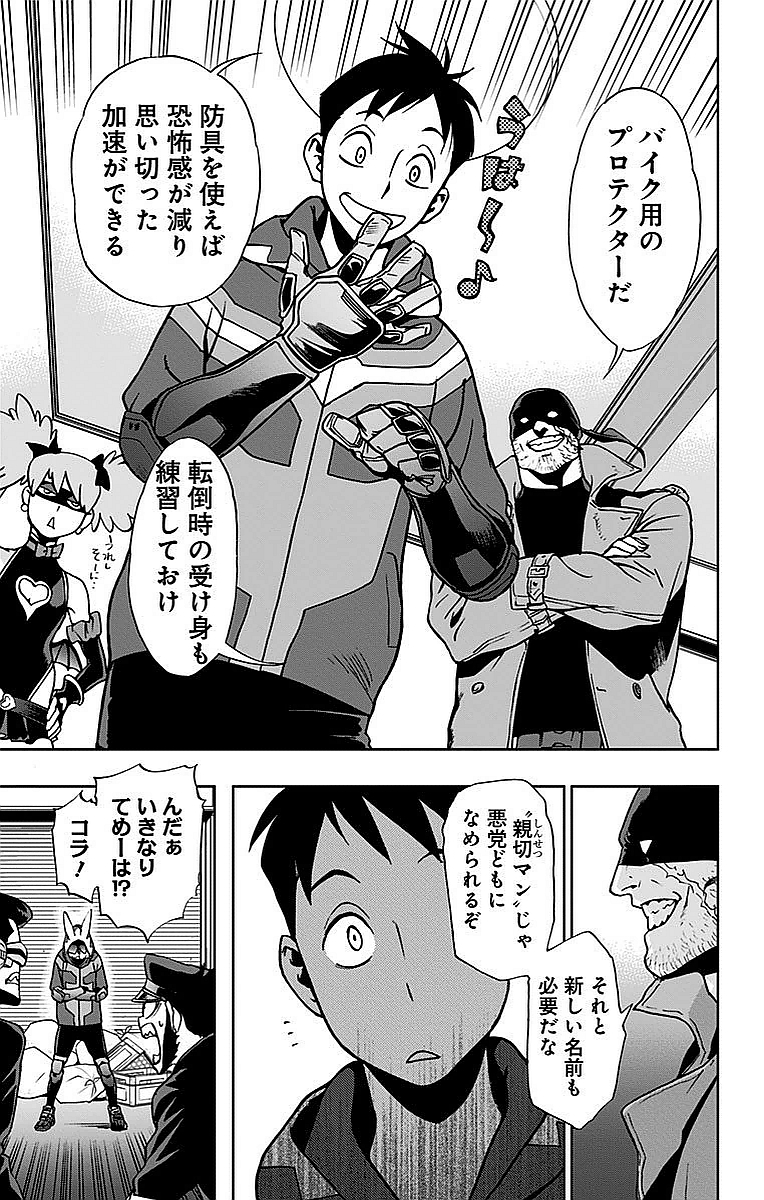 VIGILANTE: BOKU NO HERO ACADEMIA ILLEGALS - raw - Chapter 3 - https://jpdd.ccdd.to/JPDD/vigilantebokunoheroacademiaillegals/144176/qhw04aiyhxm.jpg