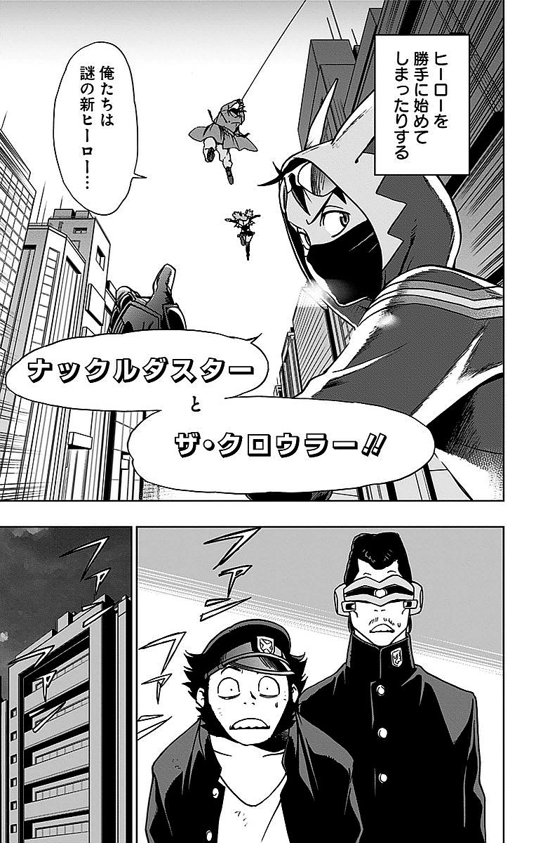 VIGILANTE: BOKU NO HERO ACADEMIA ILLEGALS - raw - Chapter 3 - https://jpdd.ccdd.to/JPDD/vigilantebokunoheroacademiaillegals/144176/xtyigz2rjkv.jpg