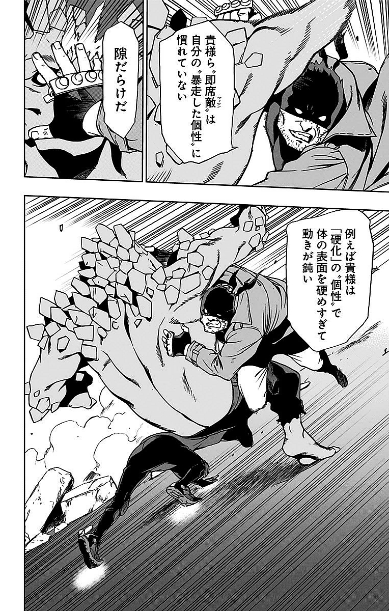 VIGILANTE: BOKU NO HERO ACADEMIA ILLEGALS - raw - Chapter 3 - https://jpdd.ccdd.to/JPDD/vigilantebokunoheroacademiaillegals/144176/ya1bctwg12b.jpg