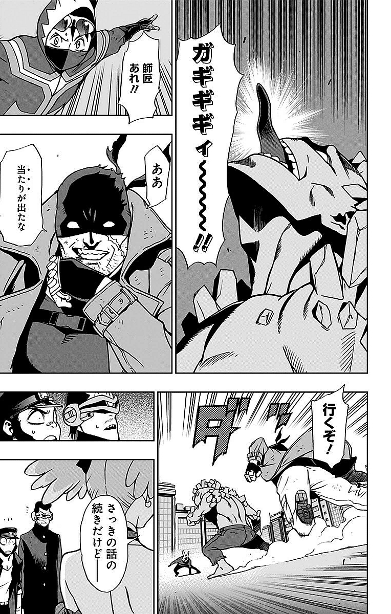 VIGILANTE: BOKU NO HERO ACADEMIA ILLEGALS - raw - Chapter 3 - https://jpdd.ccdd.to/JPDD/vigilantebokunoheroacademiaillegals/144176/yiuk1ujamne.jpg