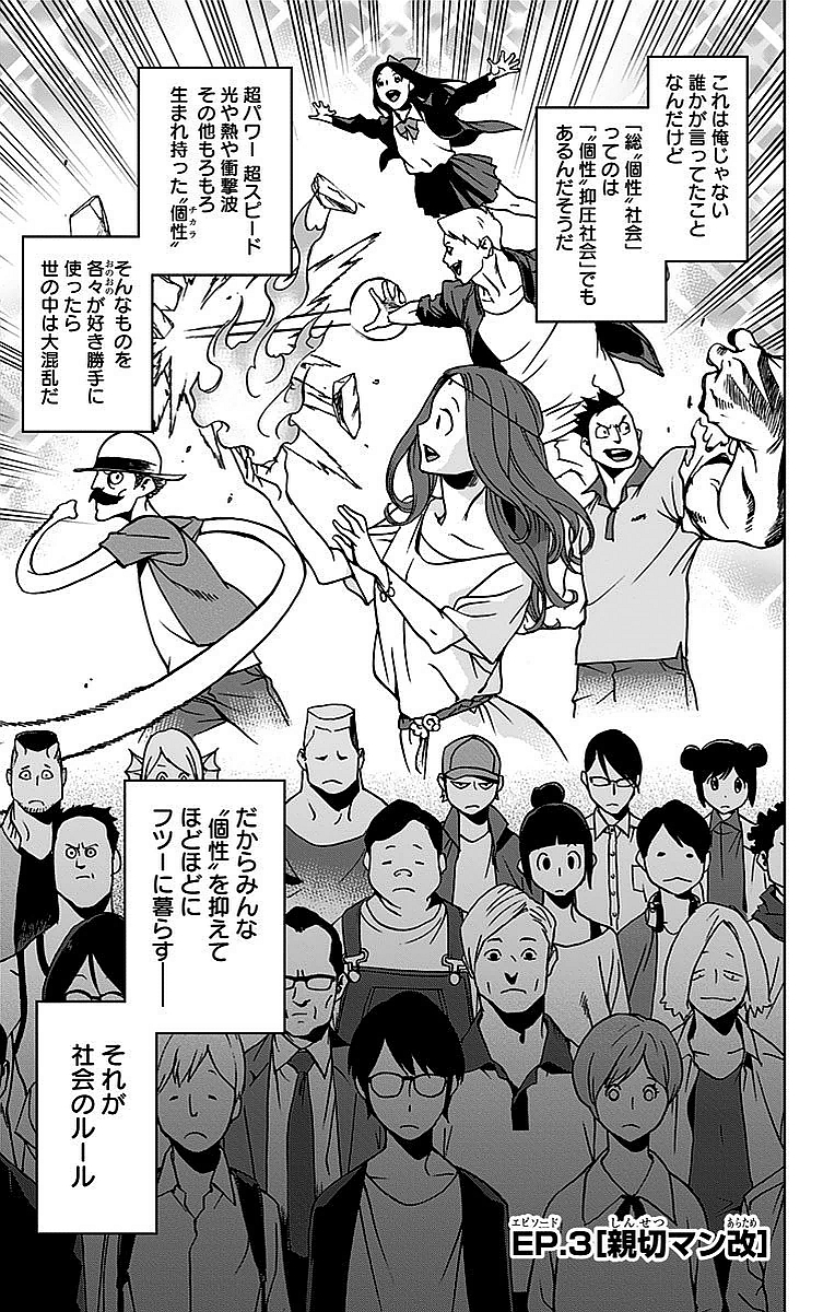 VIGILANTE: BOKU NO HERO ACADEMIA ILLEGALS - raw - Chapter 3 - https://jpdd.ccdd.to/JPDD/vigilantebokunoheroacademiaillegals/144176/ypo2wtxkxvn.jpg