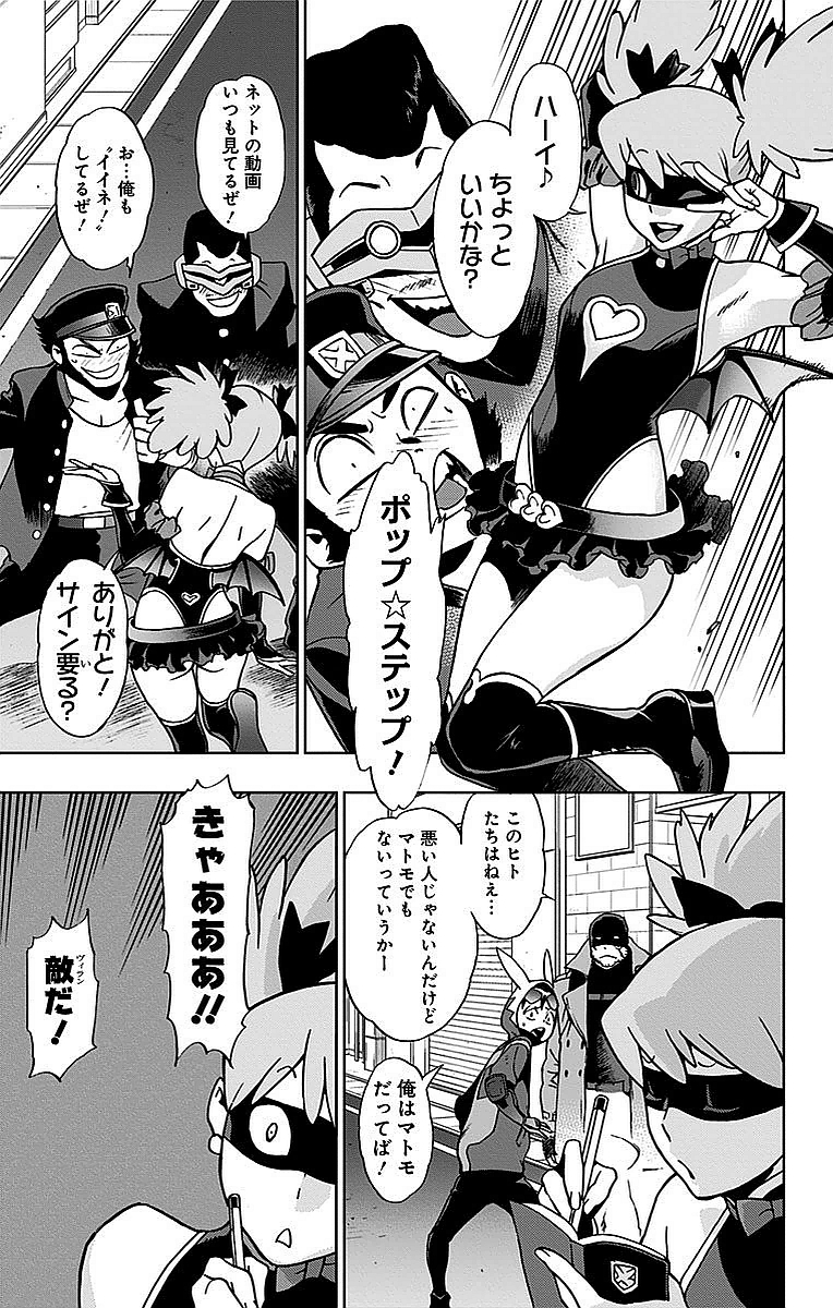 VIGILANTE: BOKU NO HERO ACADEMIA ILLEGALS - raw - Chapter 3 - https://jpdd.ccdd.to/JPDD/vigilantebokunoheroacademiaillegals/144176/zivqvoohfbd.jpg