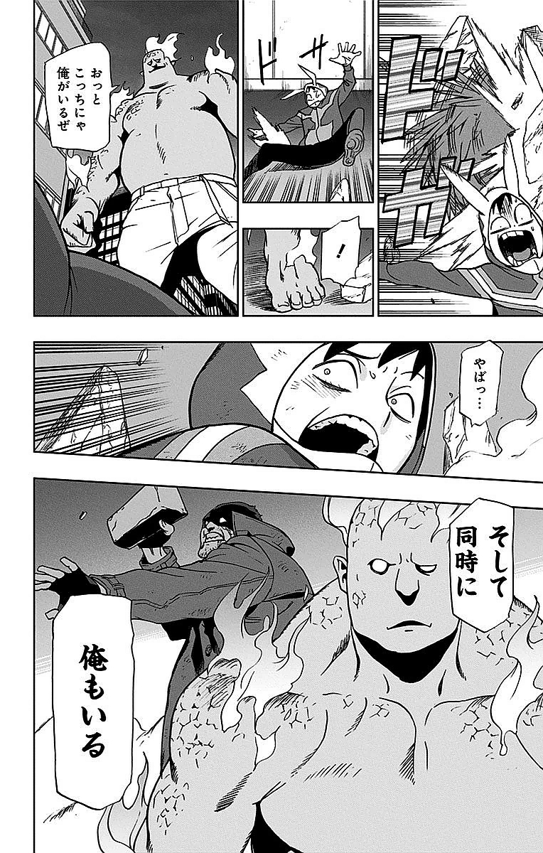 VIGILANTE: BOKU NO HERO ACADEMIA ILLEGALS - raw - Chapter 2 - https://jpdd.ccdd.to/JPDD/vigilantebokunoheroacademiaillegals/144177/043jc2o0fta.jpg