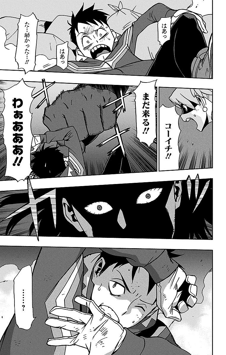 VIGILANTE: BOKU NO HERO ACADEMIA ILLEGALS - raw - Chapter 2 - https://jpdd.ccdd.to/JPDD/vigilantebokunoheroacademiaillegals/144177/2jkew5r2bie.jpg