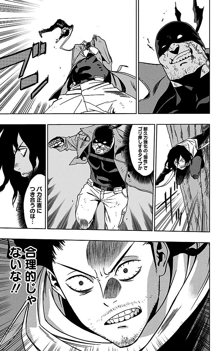 VIGILANTE: BOKU NO HERO ACADEMIA ILLEGALS - raw - Chapter 2 - https://jpdd.ccdd.to/JPDD/vigilantebokunoheroacademiaillegals/144177/2ubklrsdumd.jpg