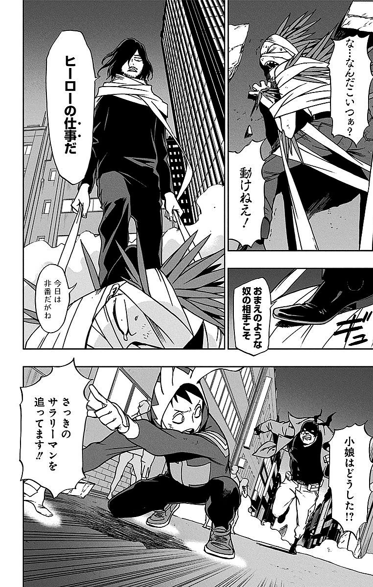 VIGILANTE: BOKU NO HERO ACADEMIA ILLEGALS - raw - Chapter 2 - https://jpdd.ccdd.to/JPDD/vigilantebokunoheroacademiaillegals/144177/3d3w3hhbm02.jpg