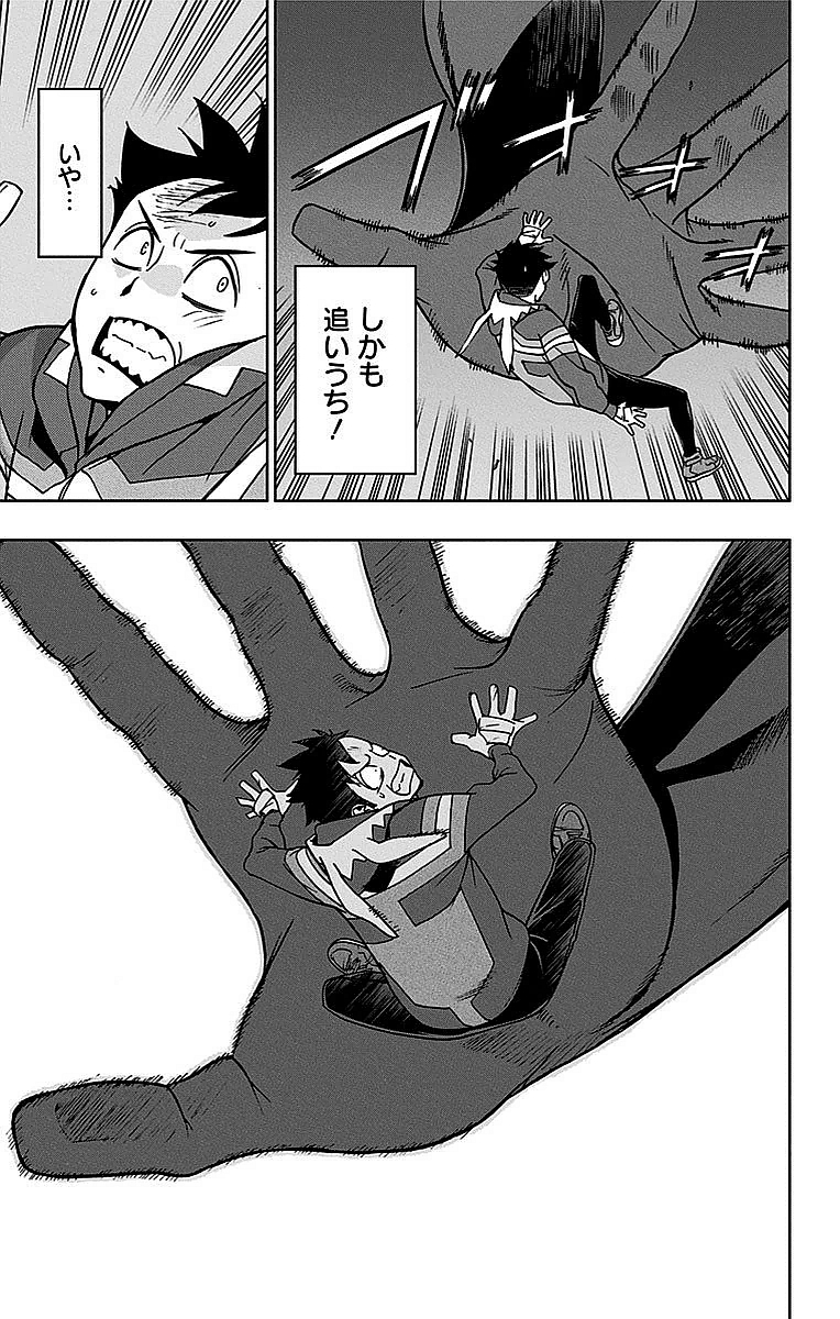 VIGILANTE: BOKU NO HERO ACADEMIA ILLEGALS - raw - Chapter 2 - https://jpdd.ccdd.to/JPDD/vigilantebokunoheroacademiaillegals/144177/4y2hk5otgib.jpg