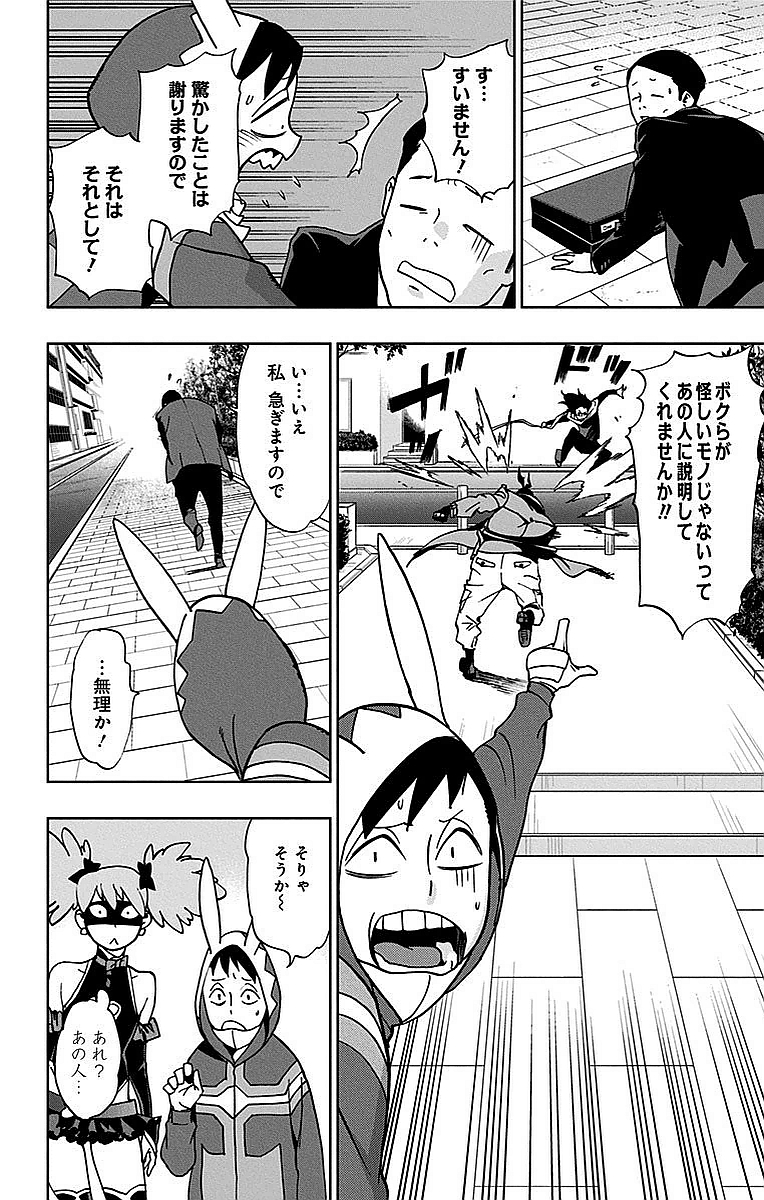 VIGILANTE: BOKU NO HERO ACADEMIA ILLEGALS - raw - Chapter 2 - https://jpdd.ccdd.to/JPDD/vigilantebokunoheroacademiaillegals/144177/5qmv4g3ahnp.jpg
