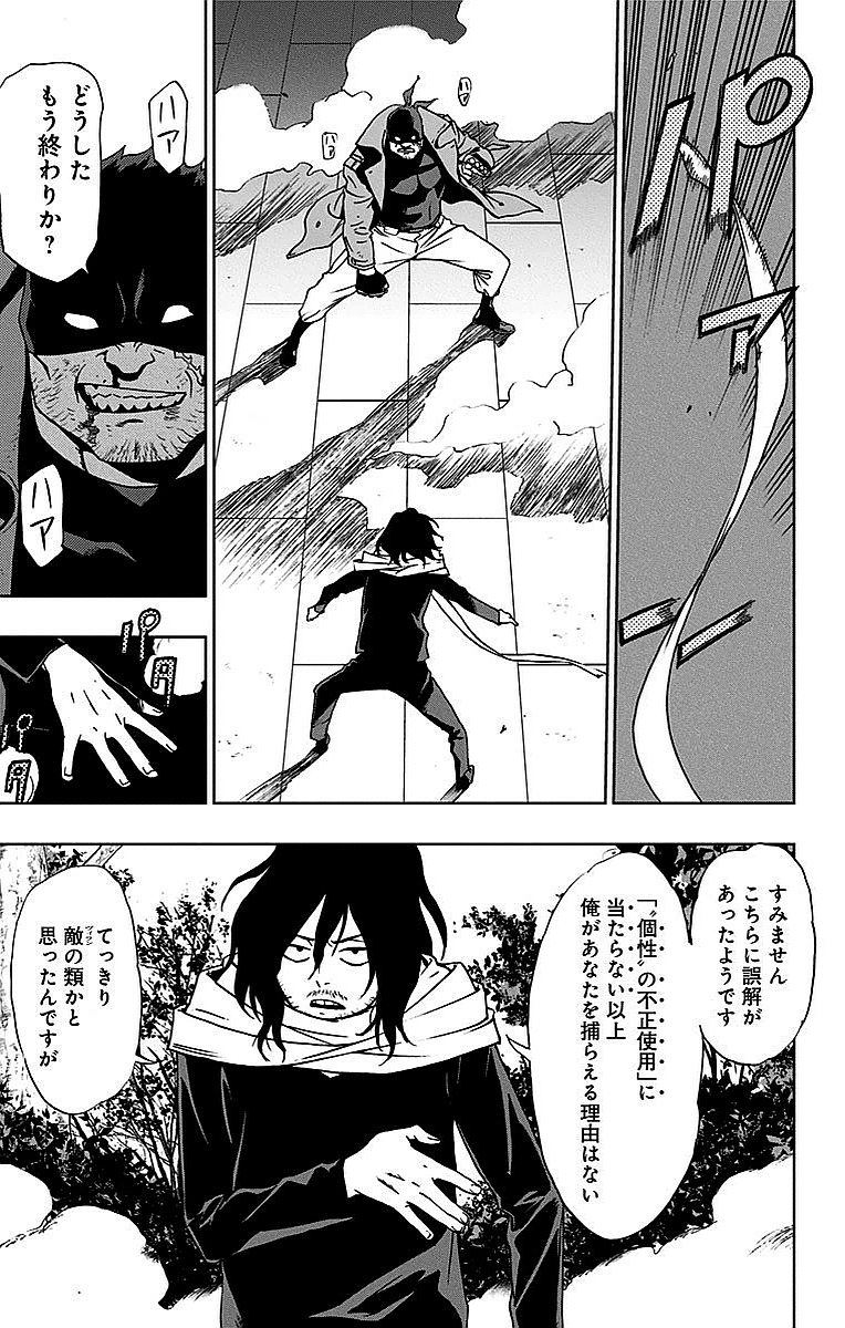 VIGILANTE: BOKU NO HERO ACADEMIA ILLEGALS - raw - Chapter 2 - https://jpdd.ccdd.to/JPDD/vigilantebokunoheroacademiaillegals/144177/5rhkckg5bly.jpg