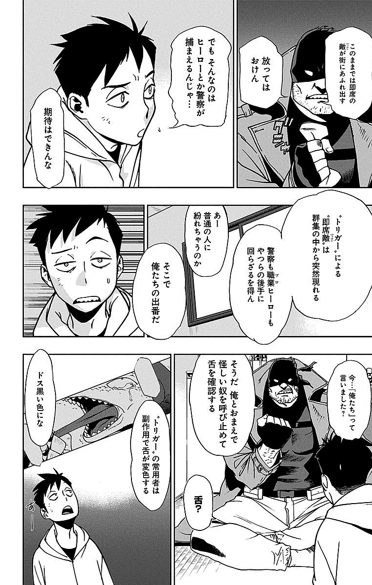 VIGILANTE: BOKU NO HERO ACADEMIA ILLEGALS - raw - Chapter 2 - https://jpdd.ccdd.to/JPDD/vigilantebokunoheroacademiaillegals/144177/bdbqj0dv0bz.jpg