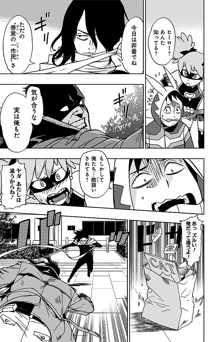 VIGILANTE: BOKU NO HERO ACADEMIA ILLEGALS - raw - Chapter 2 - https://jpdd.ccdd.to/JPDD/vigilantebokunoheroacademiaillegals/144177/ceckyhobch0.jpg