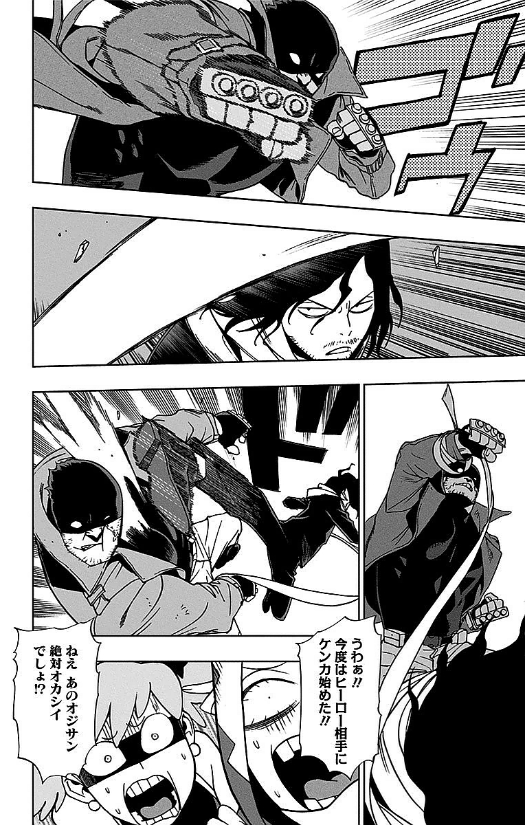VIGILANTE: BOKU NO HERO ACADEMIA ILLEGALS - raw - Chapter 2 - https://jpdd.ccdd.to/JPDD/vigilantebokunoheroacademiaillegals/144177/ehy1o1u4vhj.jpg