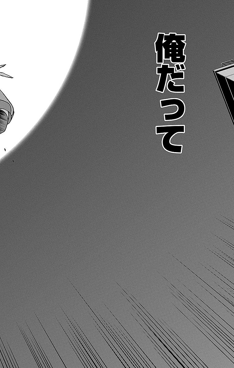 VIGILANTE: BOKU NO HERO ACADEMIA ILLEGALS - raw - Chapter 2 - https://jpdd.ccdd.to/JPDD/vigilantebokunoheroacademiaillegals/144177/emboqfomu04.jpg
